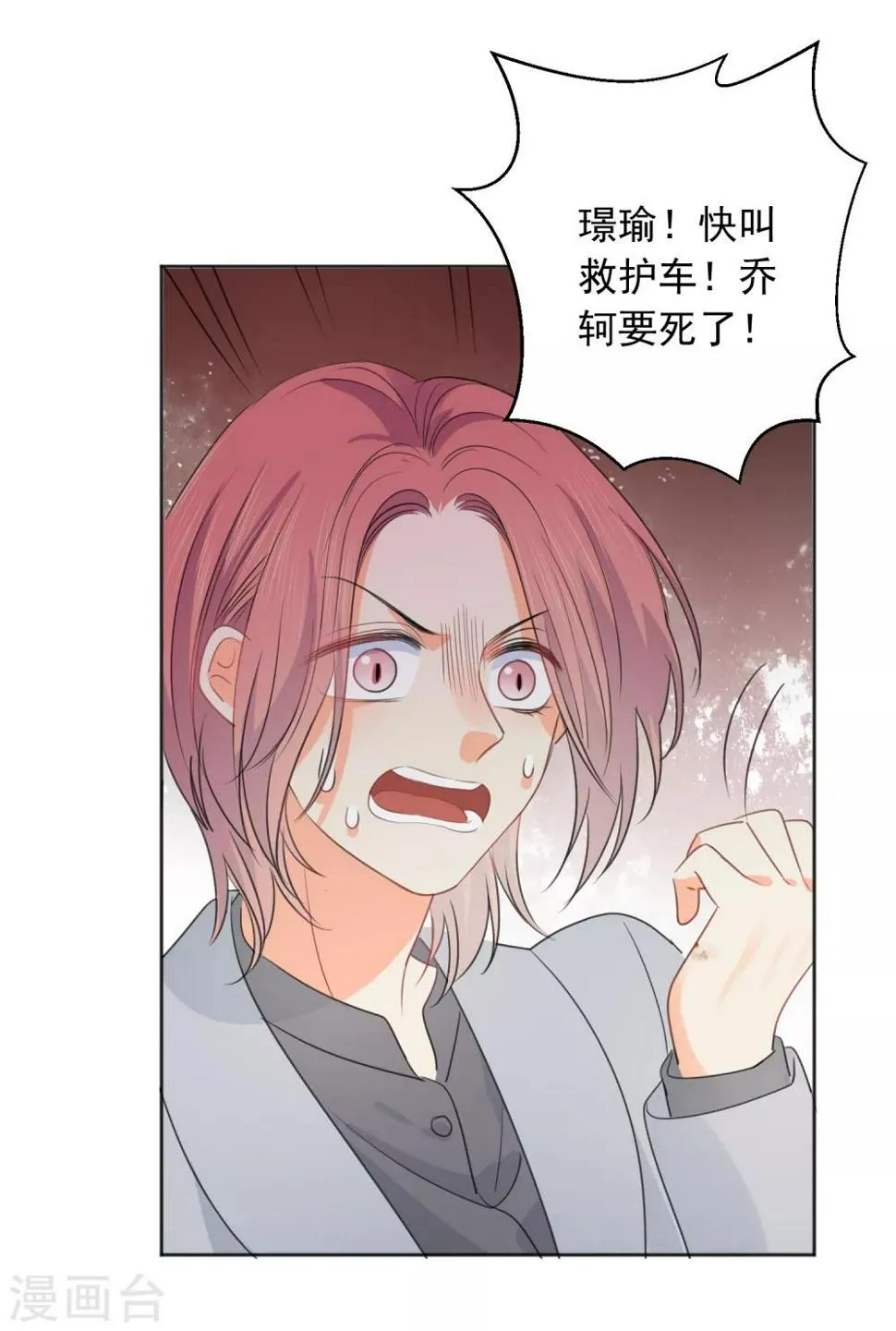 第61话 活着不好吗1 第14页