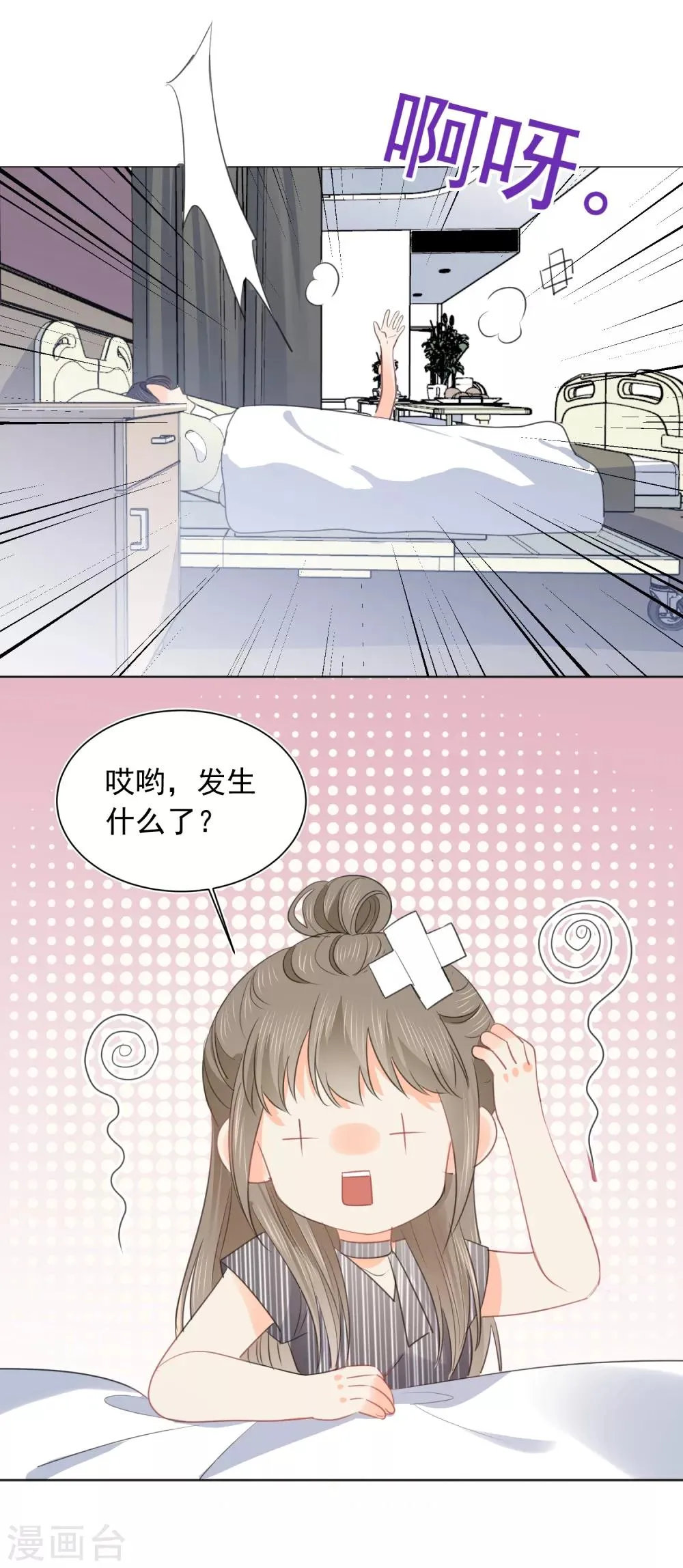 第61话 活着不好吗1 第19页
