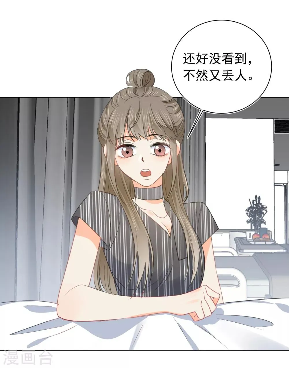 第61话 活着不好吗1 第22页