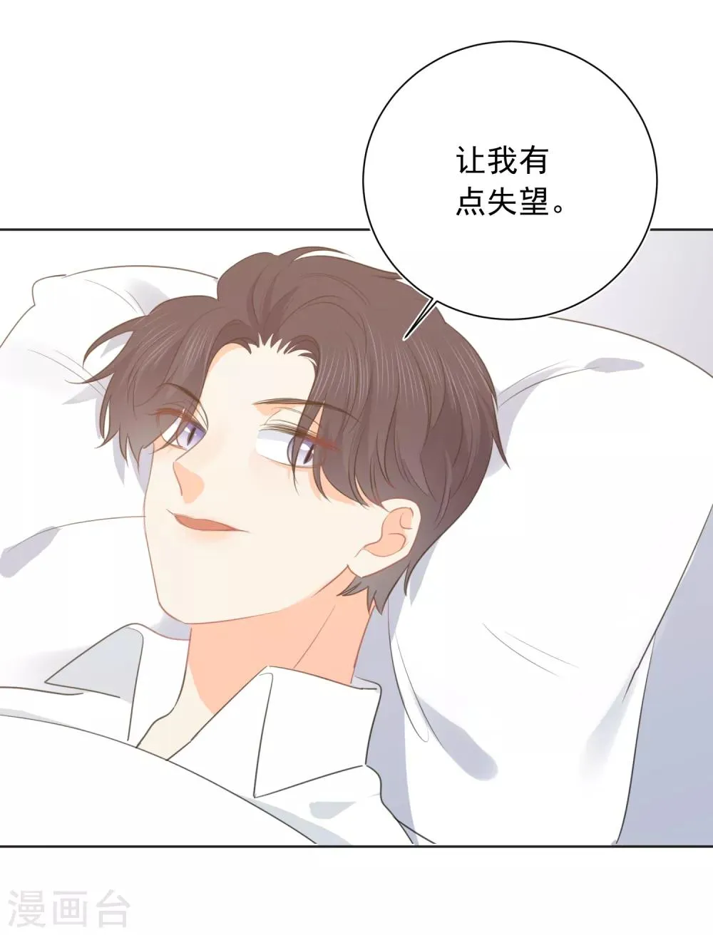 第61话 活着不好吗1 第24页