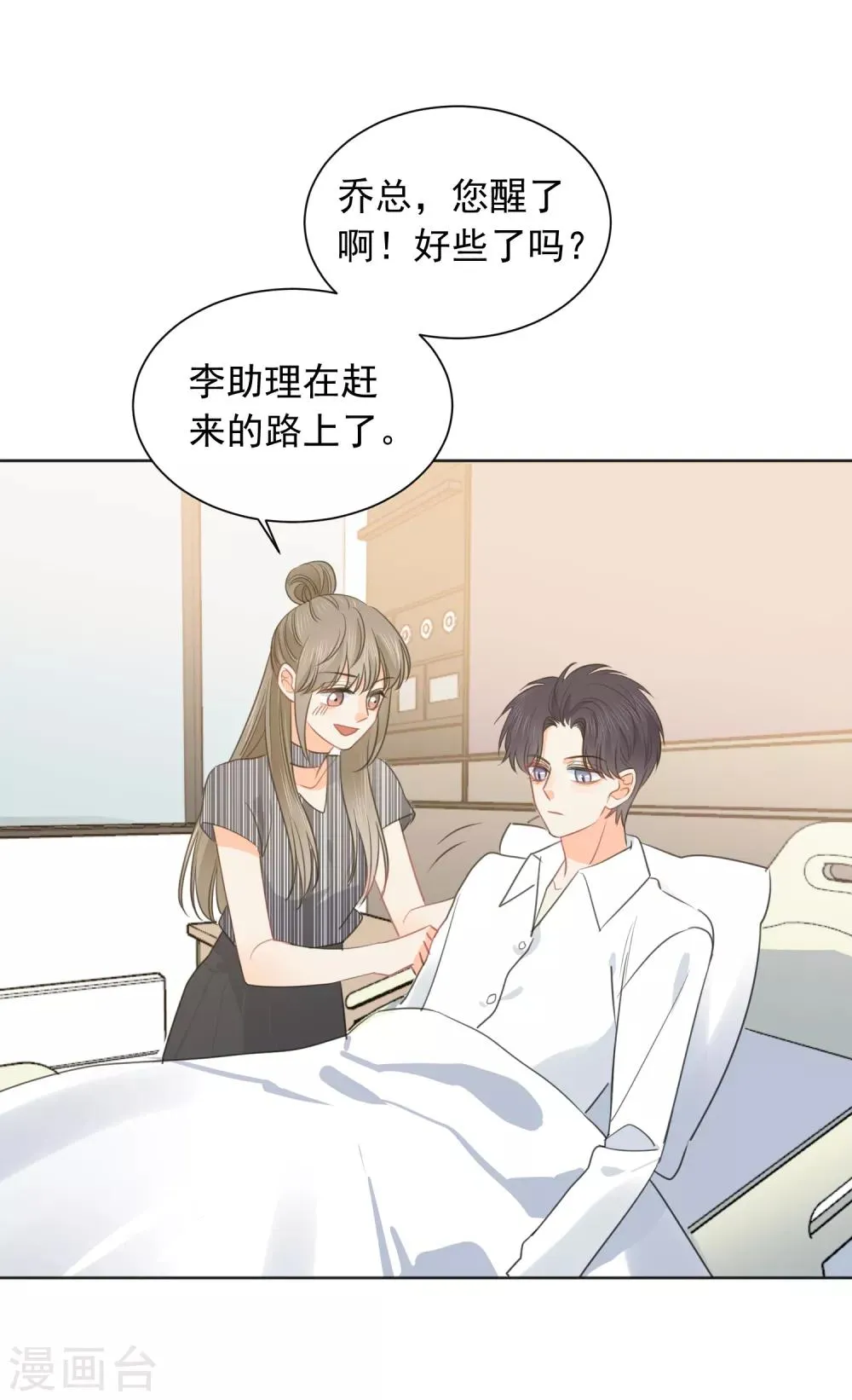 第61话 活着不好吗1 第25页
