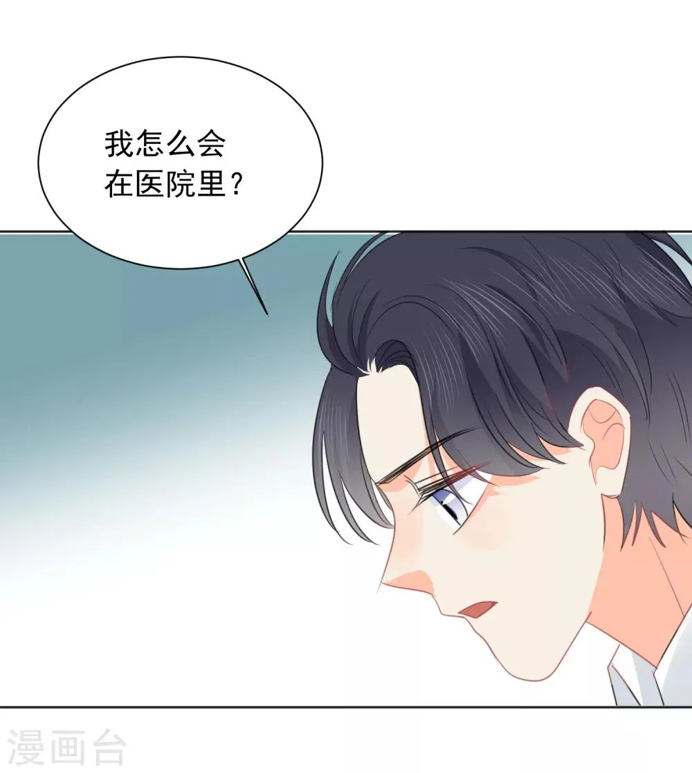 第61话 活着不好吗1 第28页