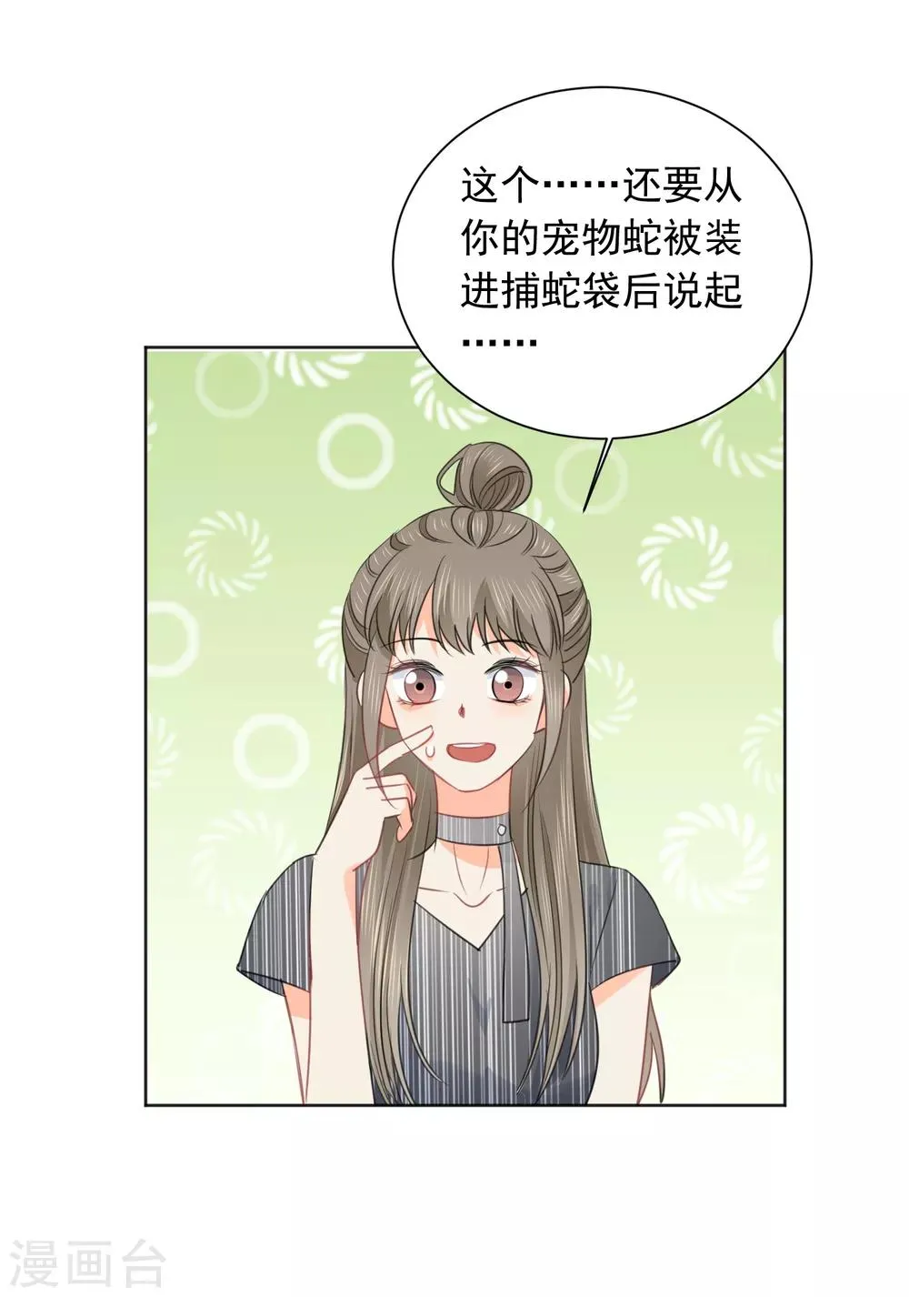 第61话 活着不好吗1 第29页