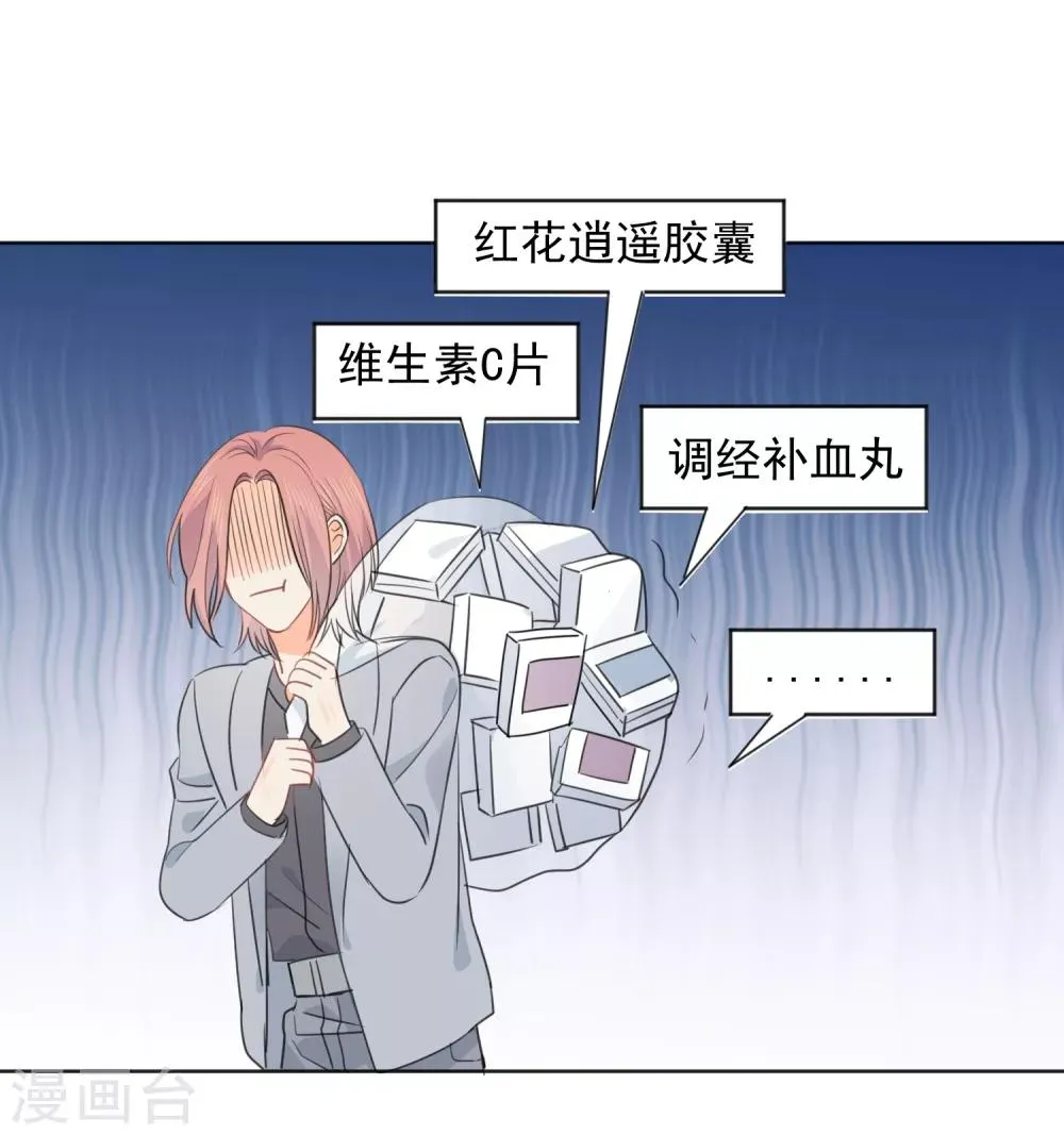 第62话 活着不好吗2 第3页