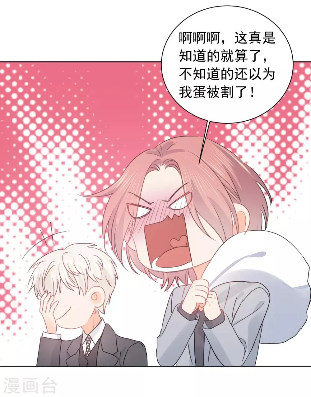 第62话 活着不好吗2 第7页