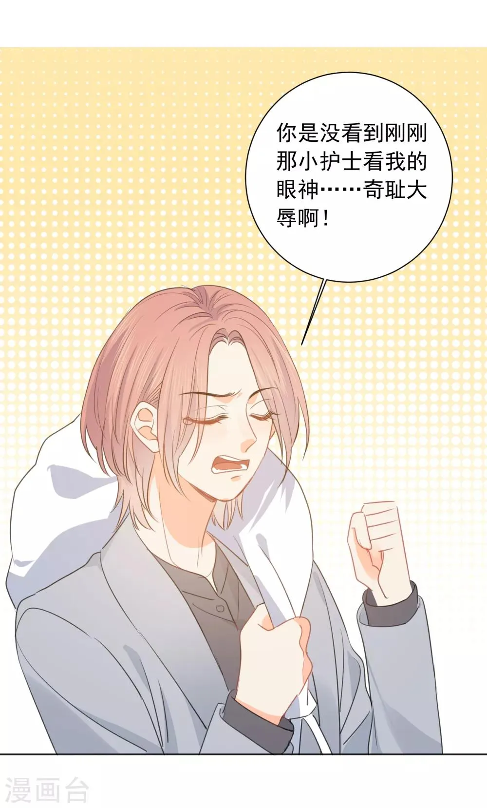 第62话 活着不好吗2 第8页
