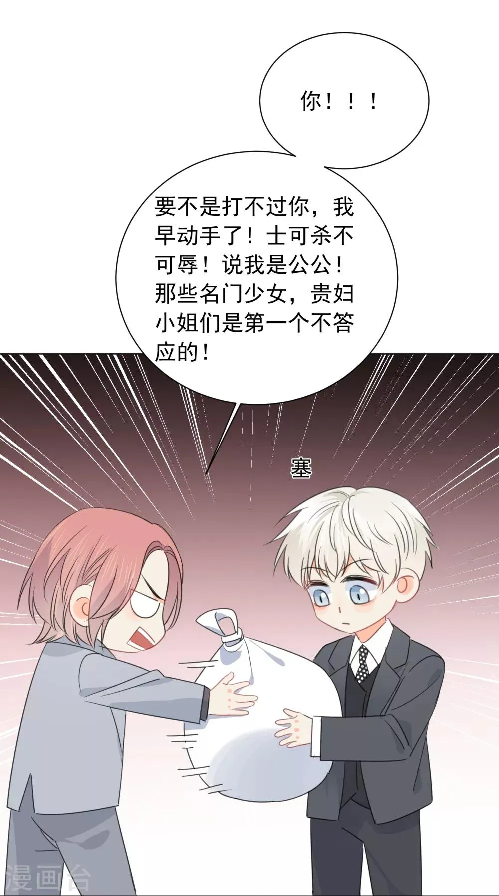第62话 活着不好吗2 第11页