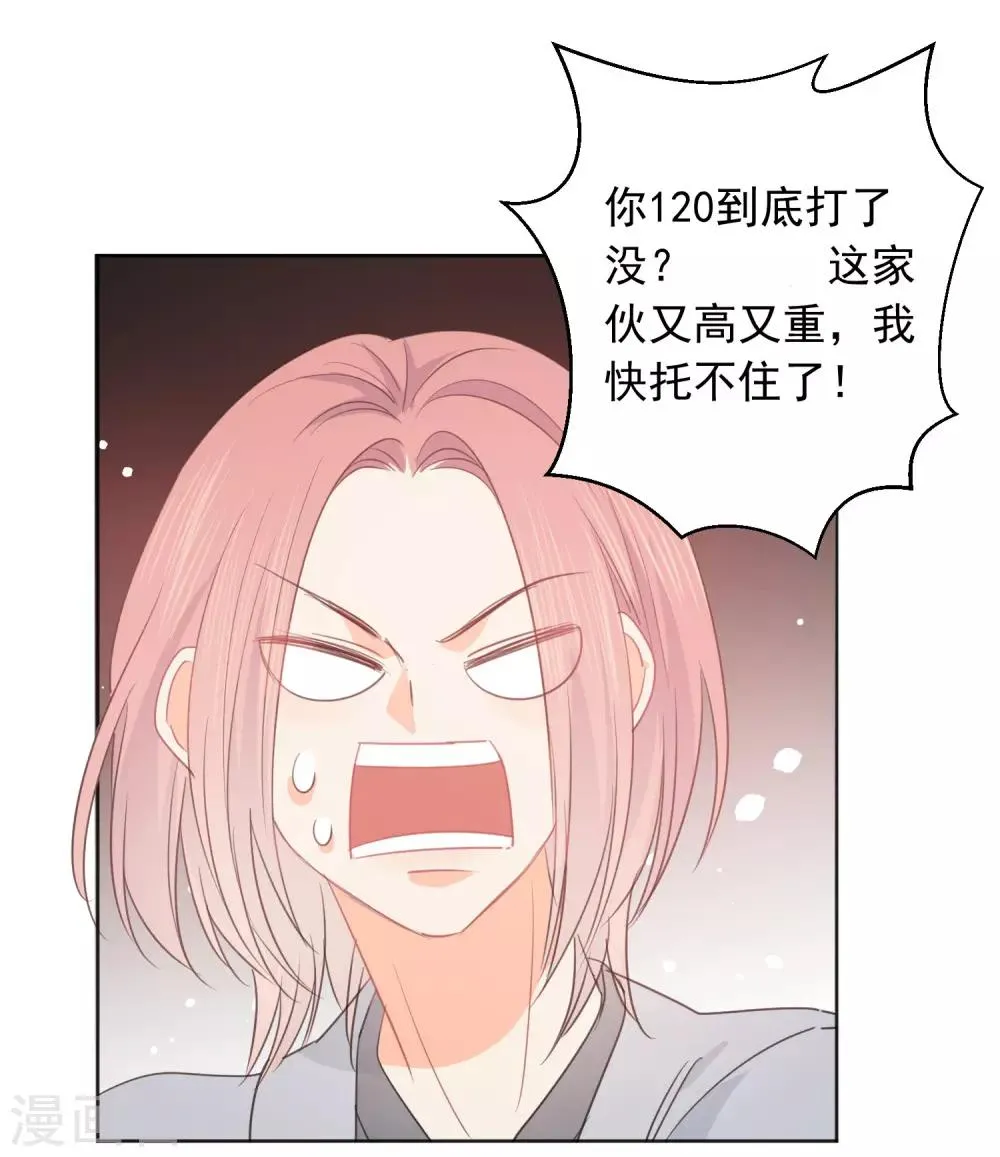第62话 活着不好吗2 第14页