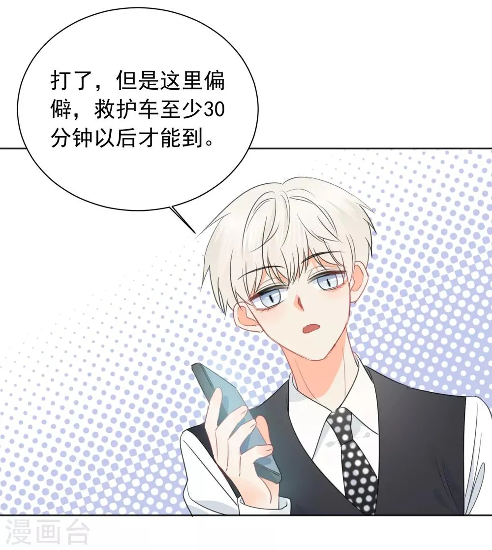 第62话 活着不好吗2 第15页