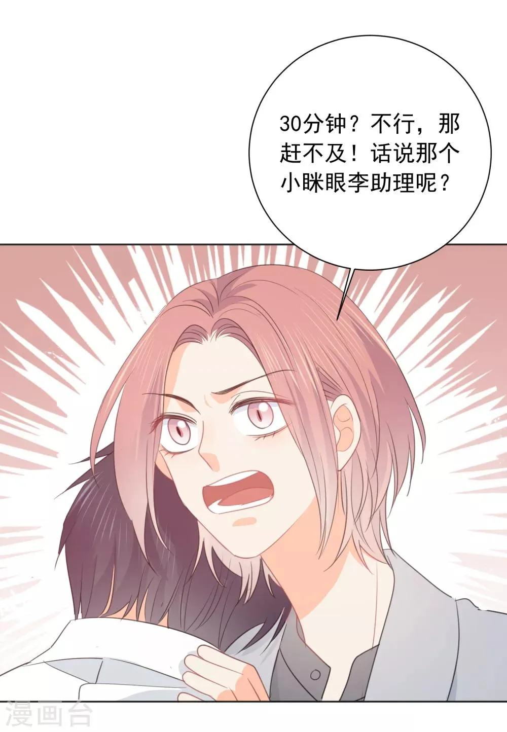 第62话 活着不好吗2 第16页