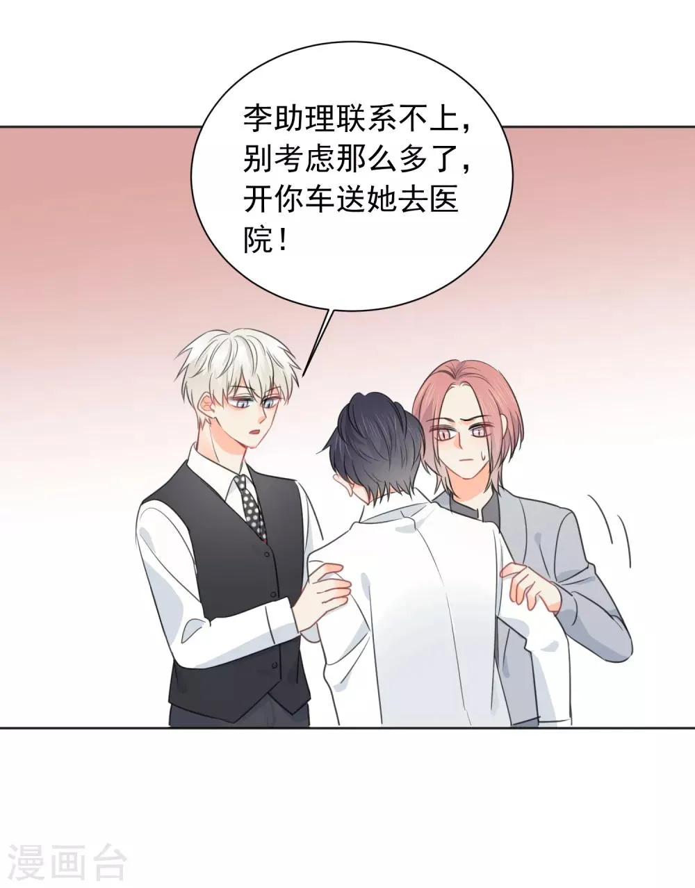 第62话 活着不好吗2 第17页