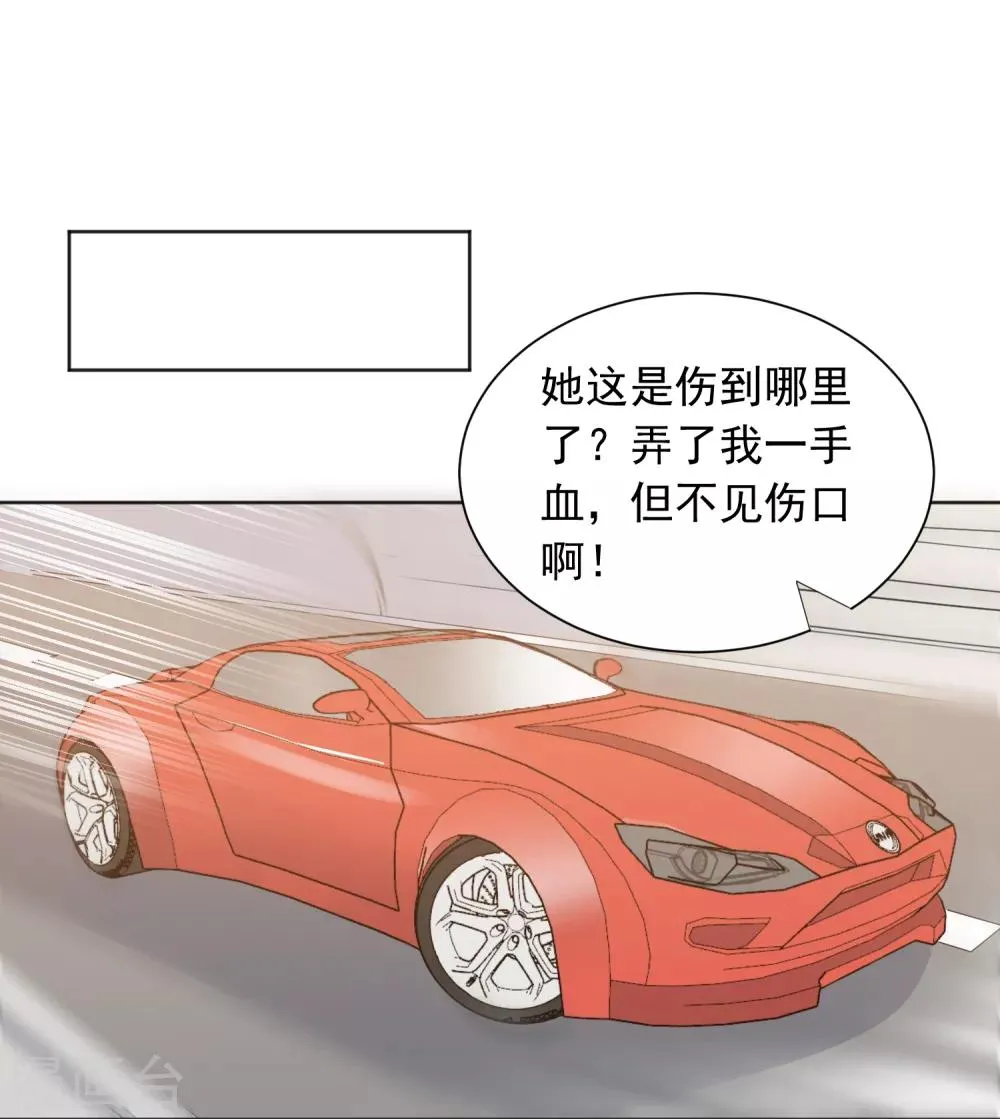 第62话 活着不好吗2 第18页