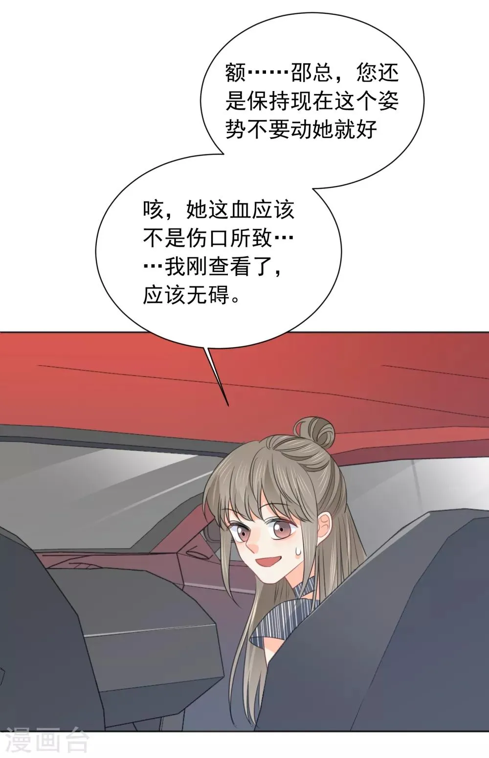 第62话 活着不好吗2 第20页
