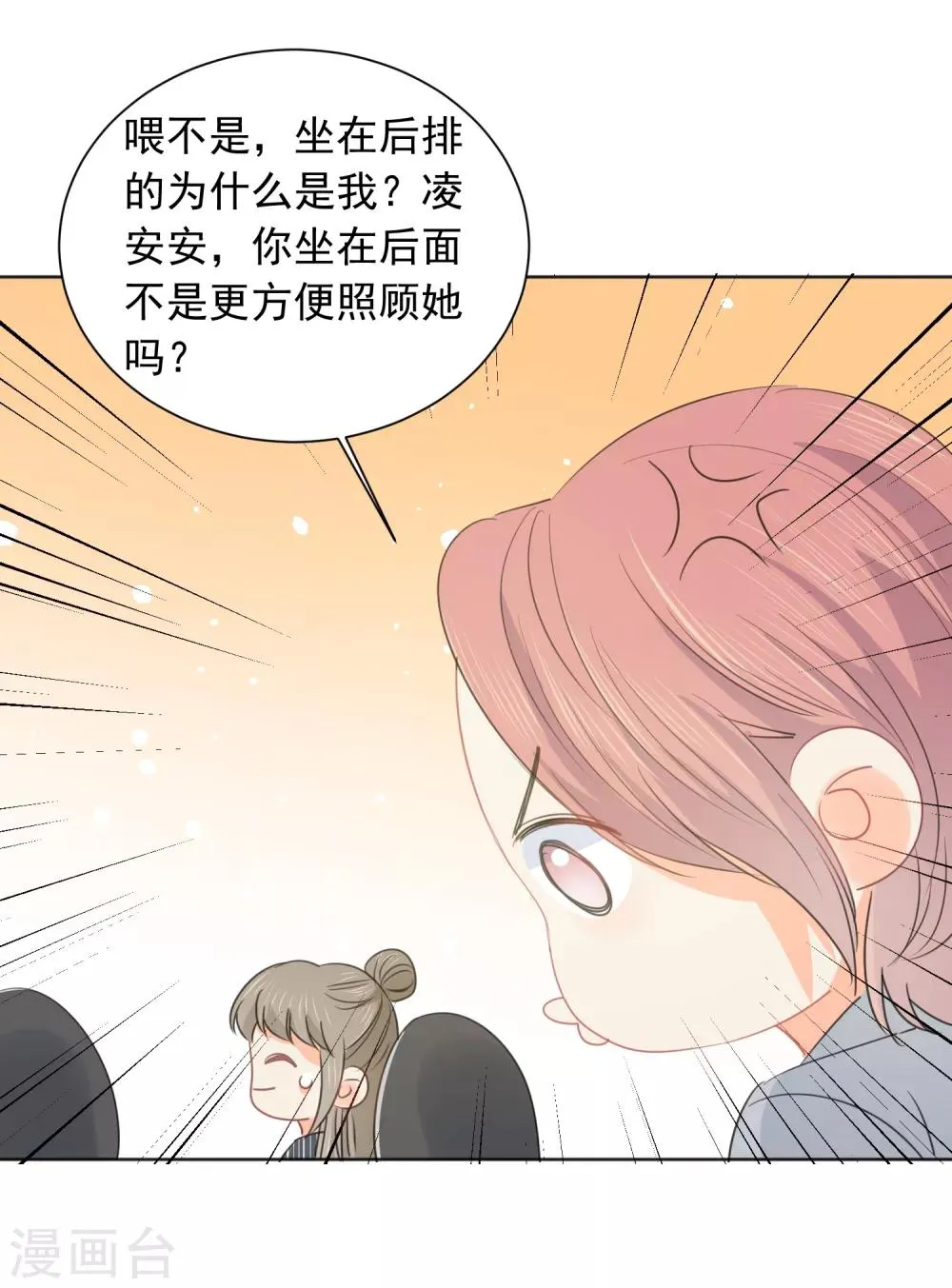 第62话 活着不好吗2 第25页
