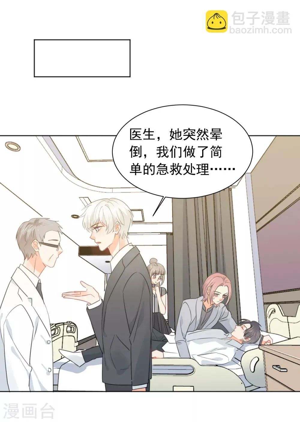 第62话 活着不好吗2 第26页