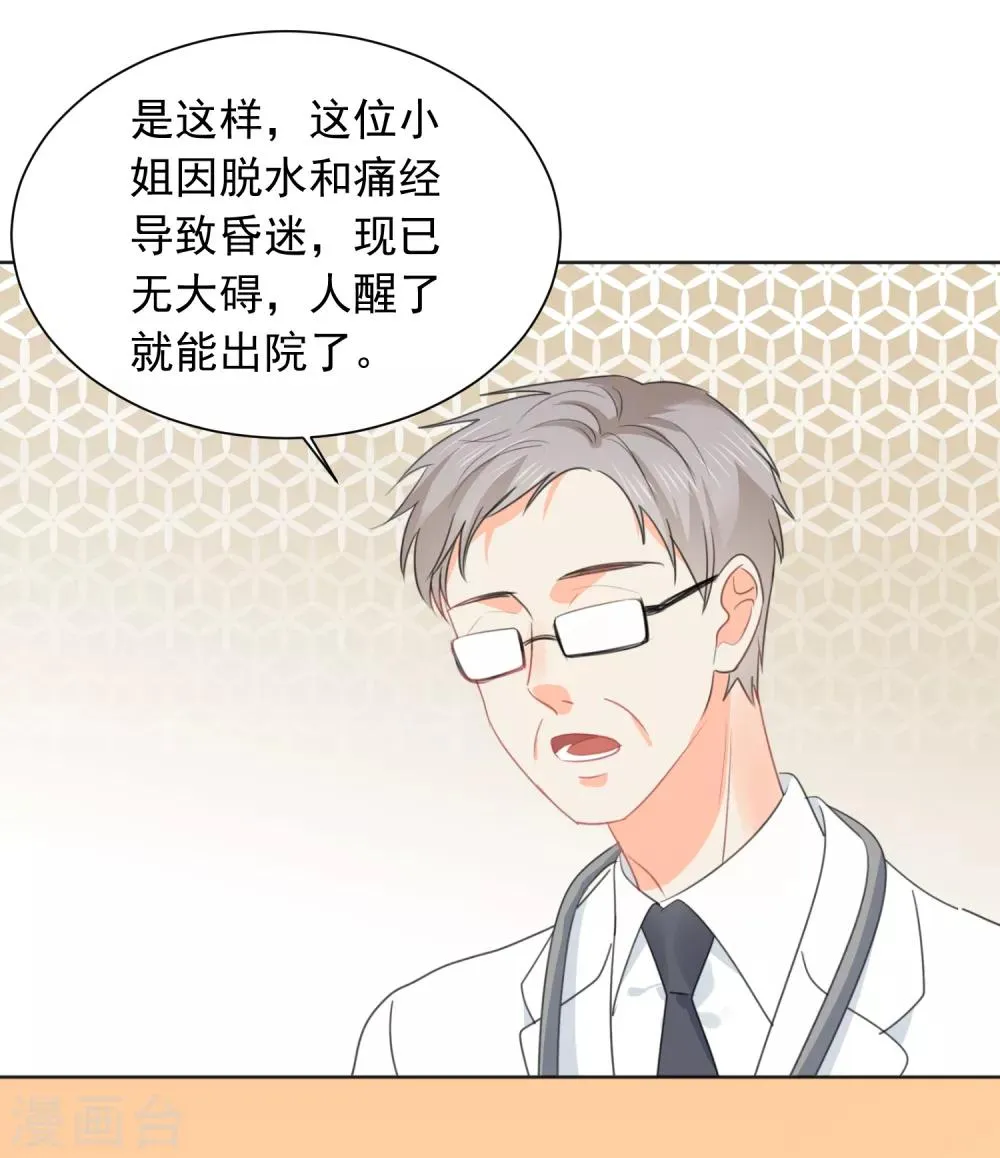 第62话 活着不好吗2 第28页