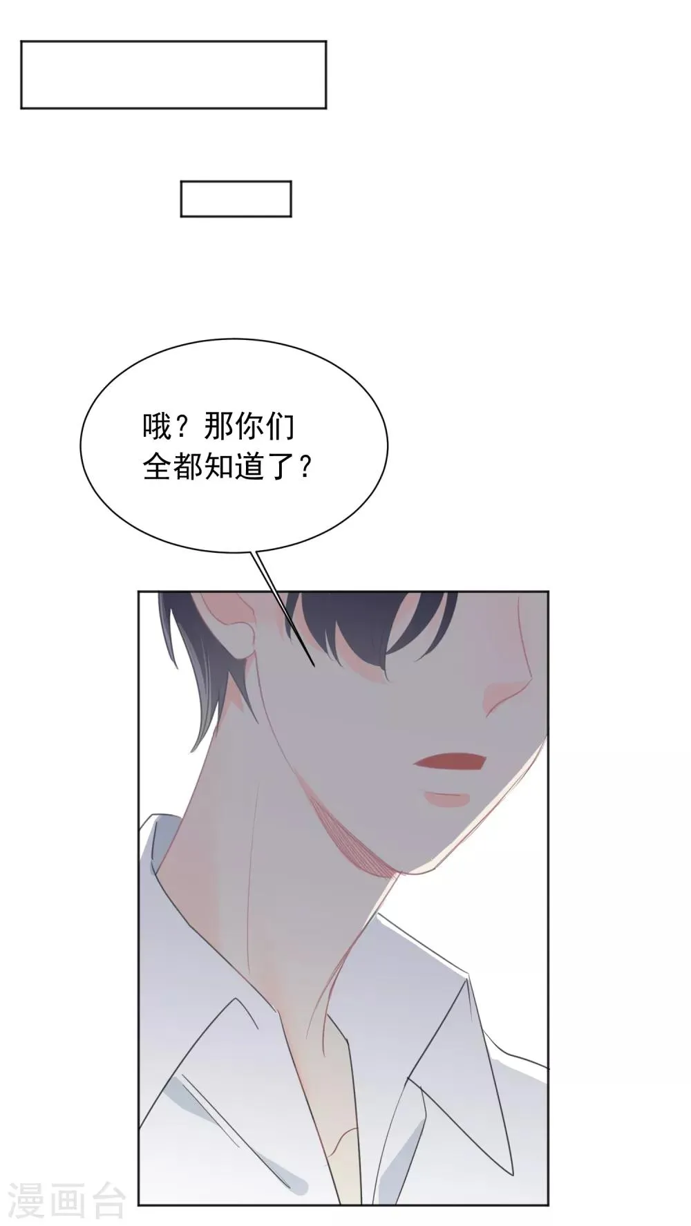 第62话 活着不好吗2 第30页