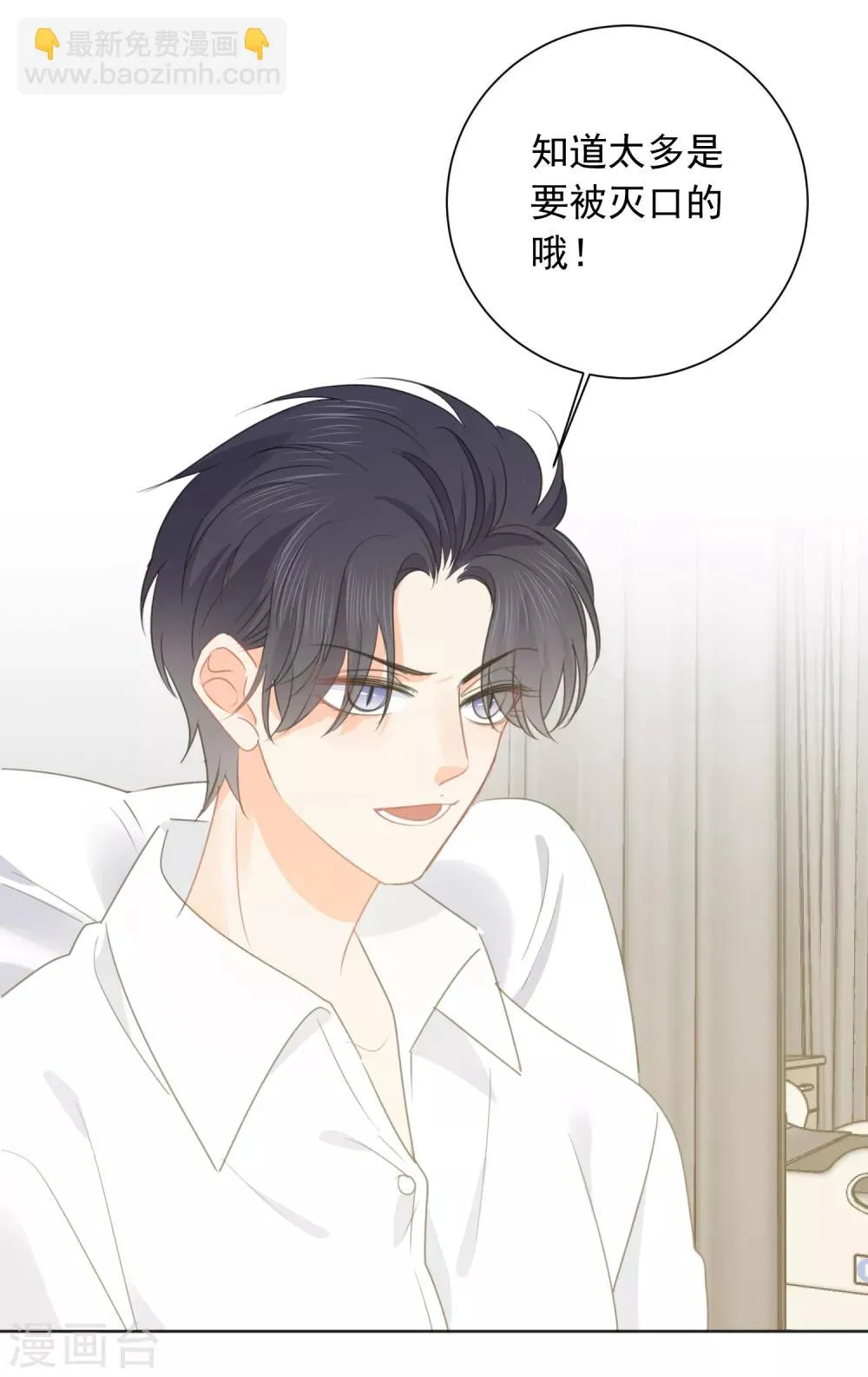 第62话 活着不好吗2 第31页