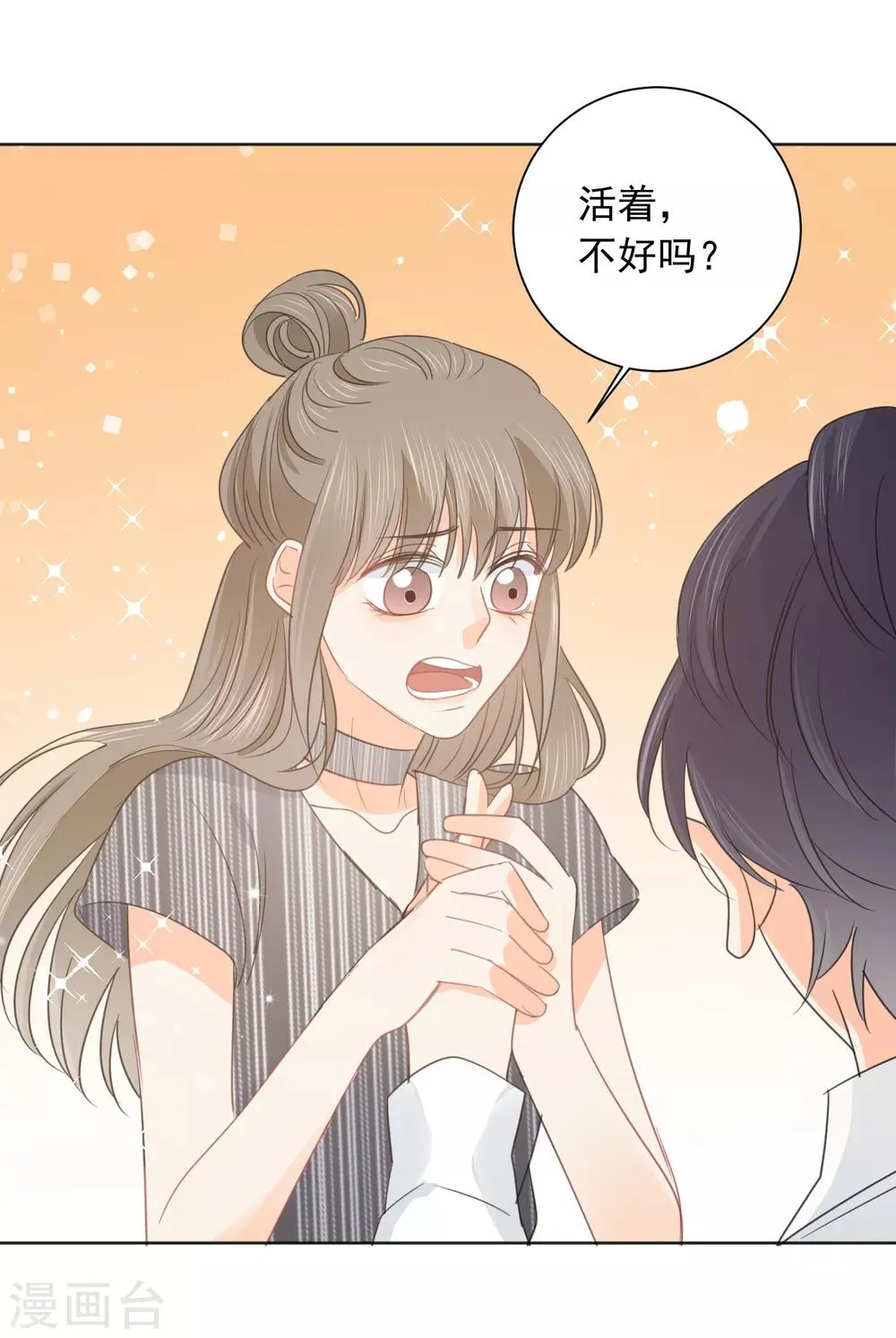 第62话 活着不好吗2 第35页