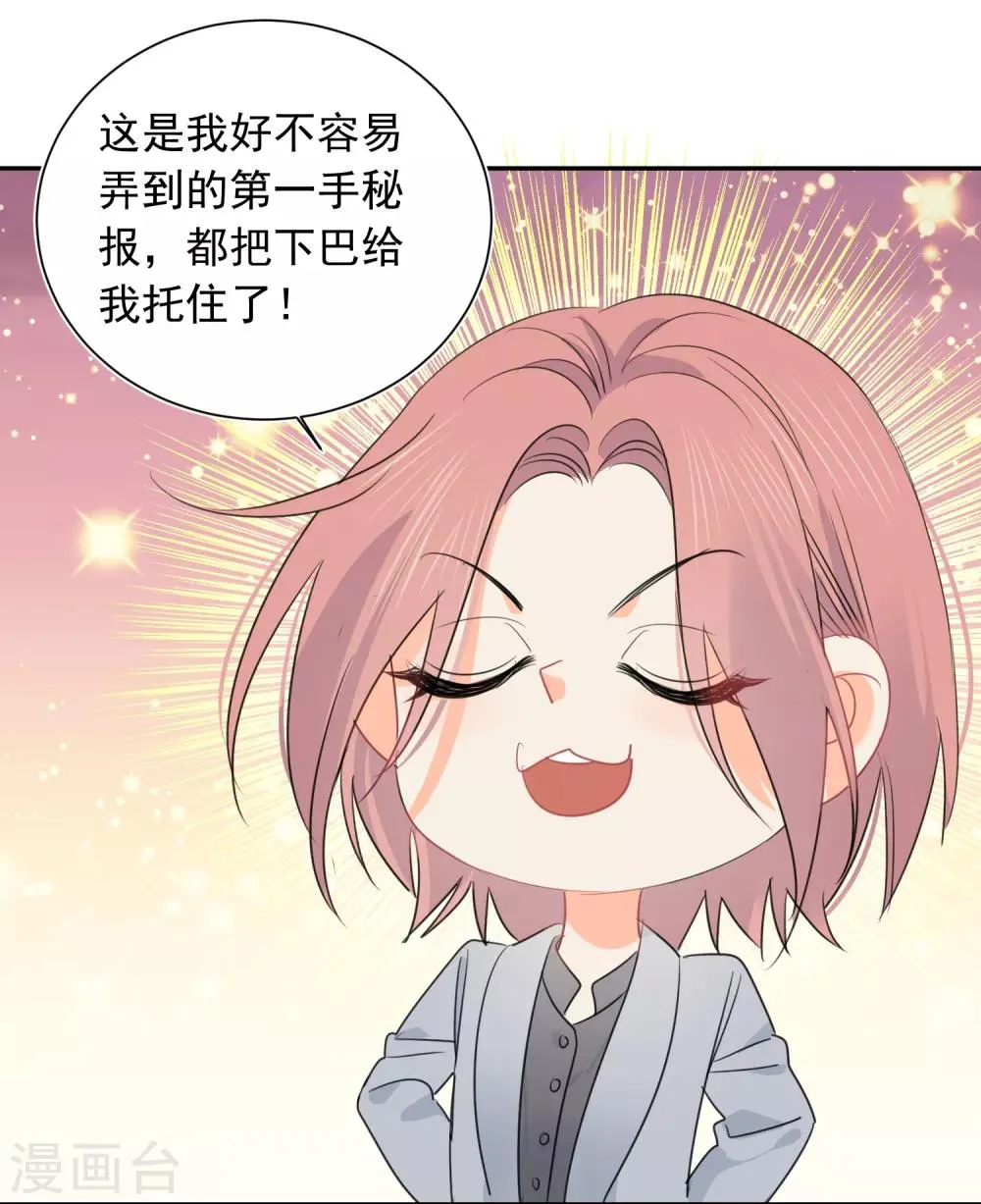 第63话 谢谢你做的一切 第7页
