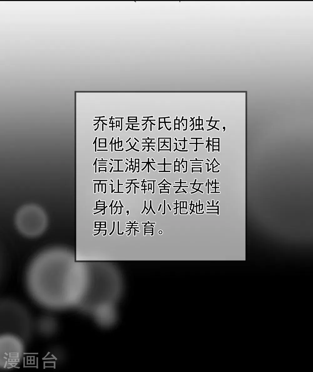 第63话 谢谢你做的一切 第8页