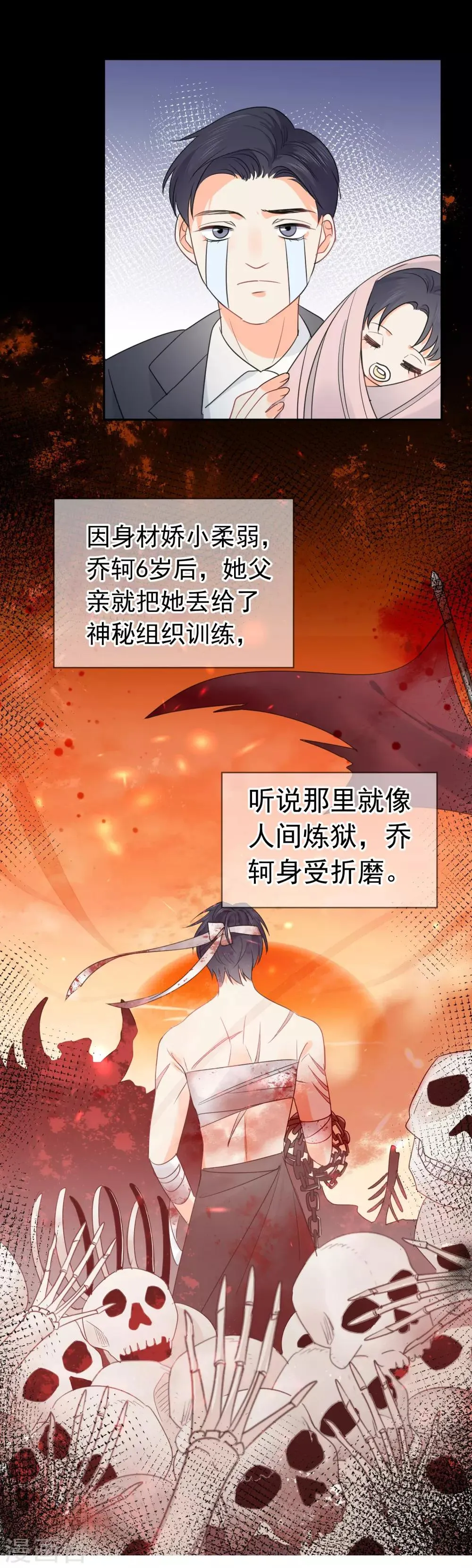 第63话 谢谢你做的一切 第10页