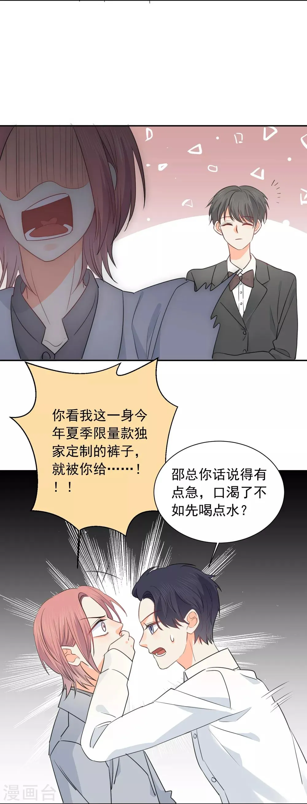第63话 谢谢你做的一切 第15页