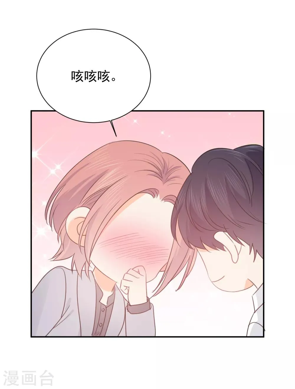 第63话 谢谢你做的一切 第18页