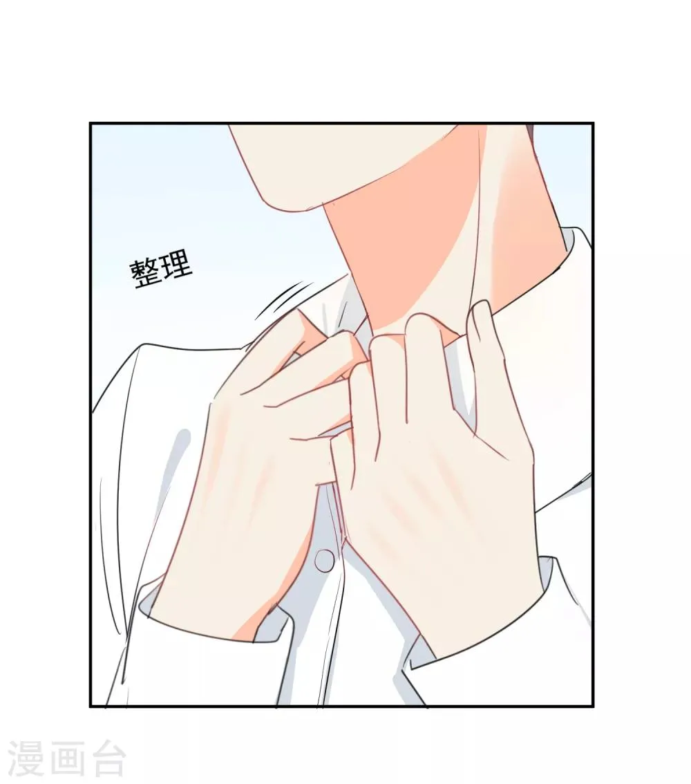 第63话 谢谢你做的一切 第20页