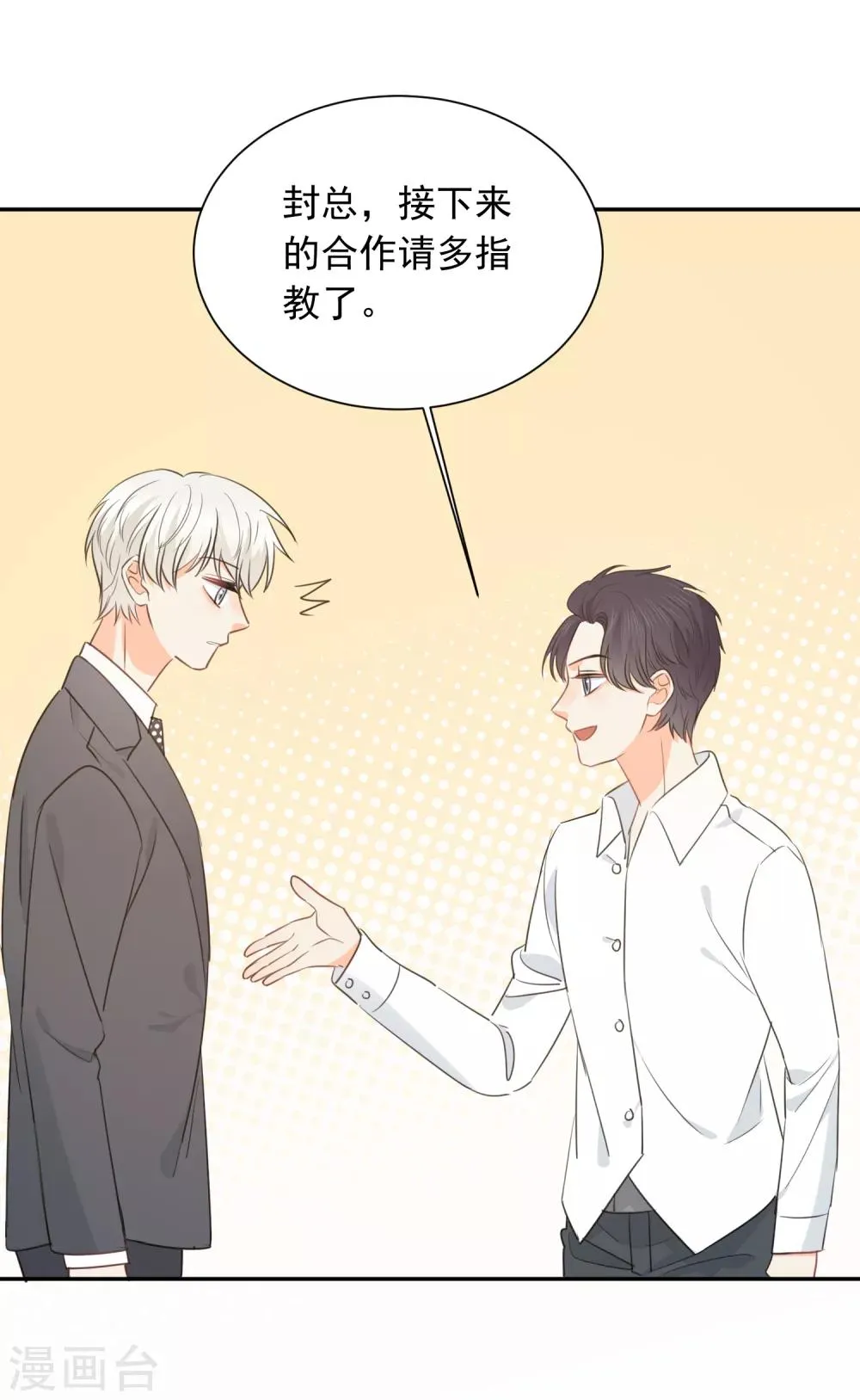 第63话 谢谢你做的一切 第21页