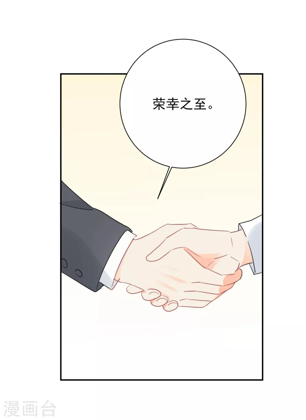第63话 谢谢你做的一切 第23页