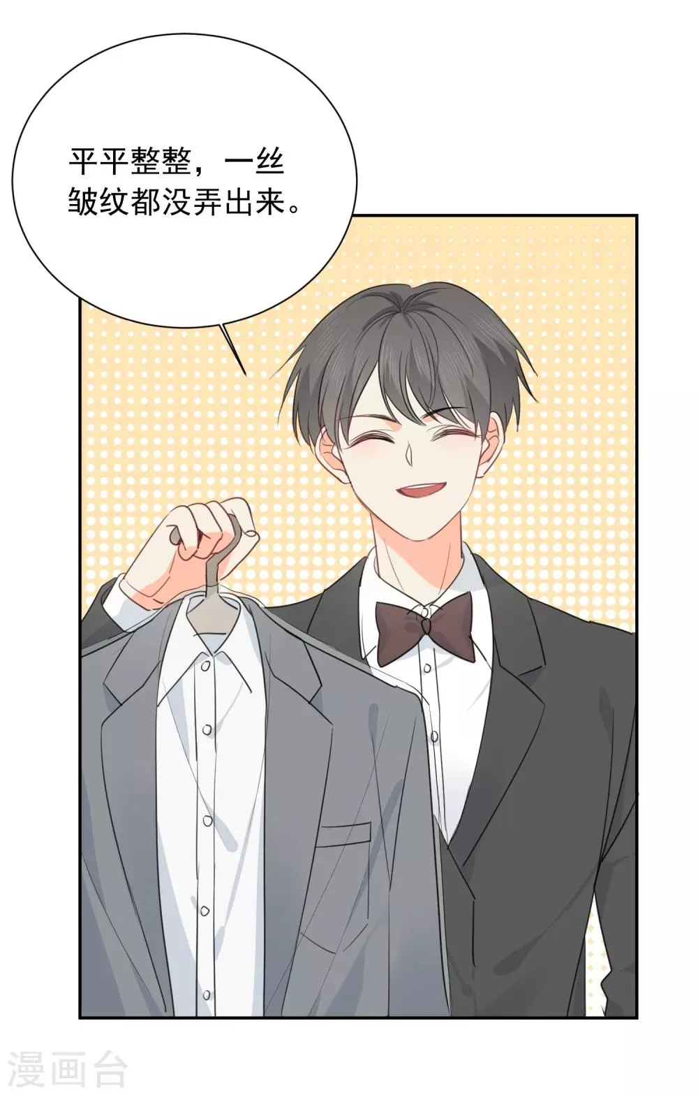 第63话 谢谢你做的一切 第25页