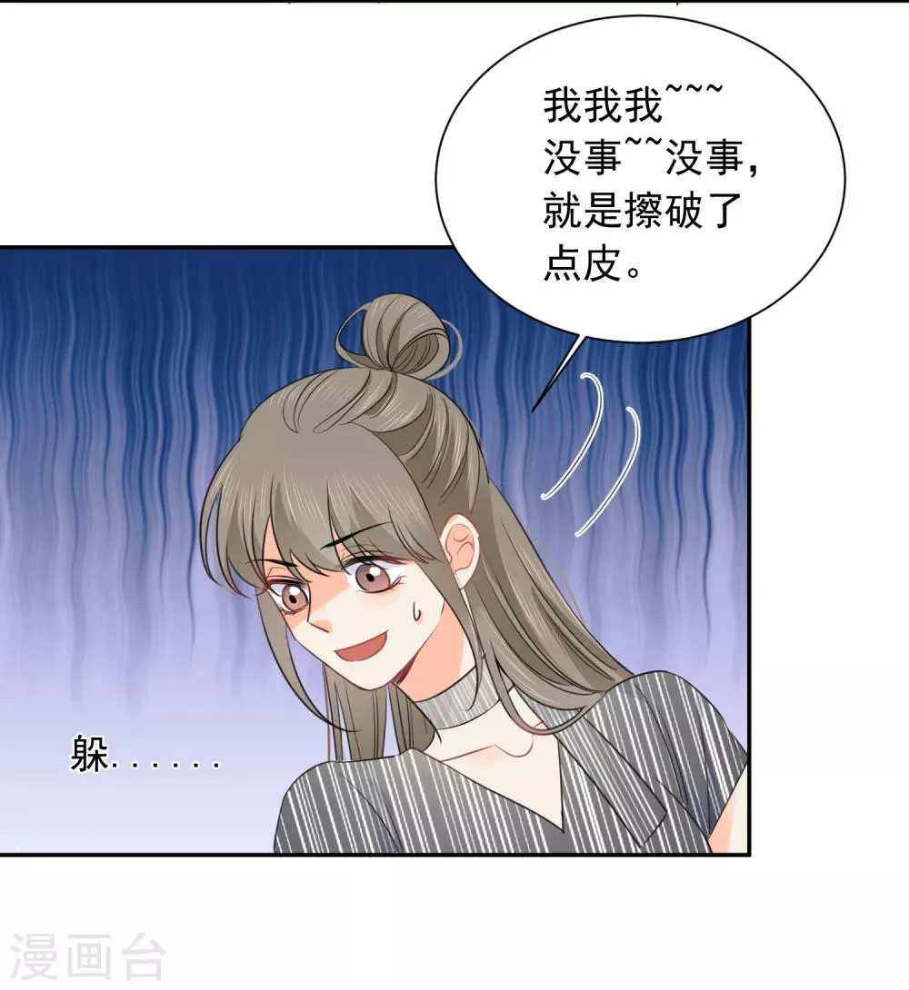 第64话 仙女吹仙气儿 第2页