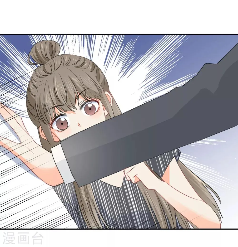 第64话 仙女吹仙气儿 第3页