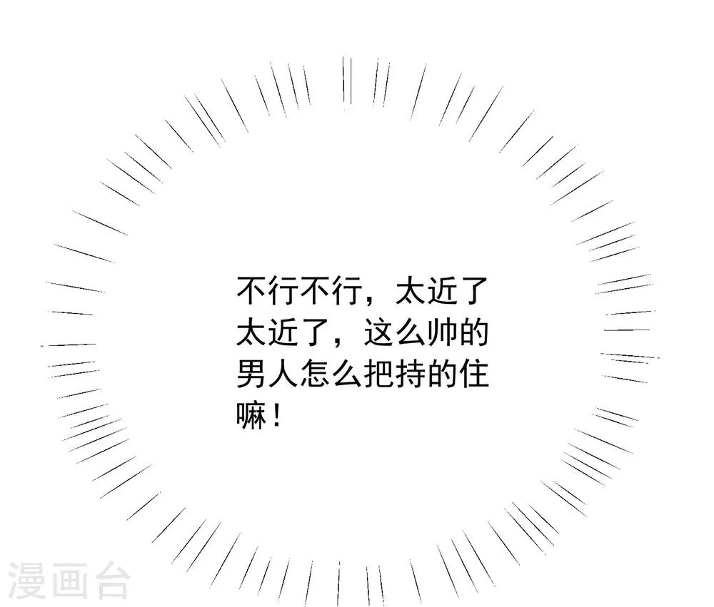 第64话 仙女吹仙气儿 第6页