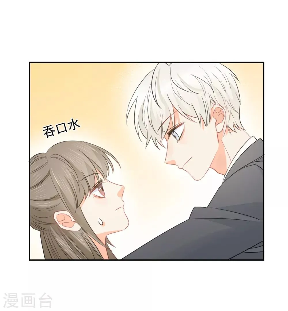 第64话 仙女吹仙气儿 第8页