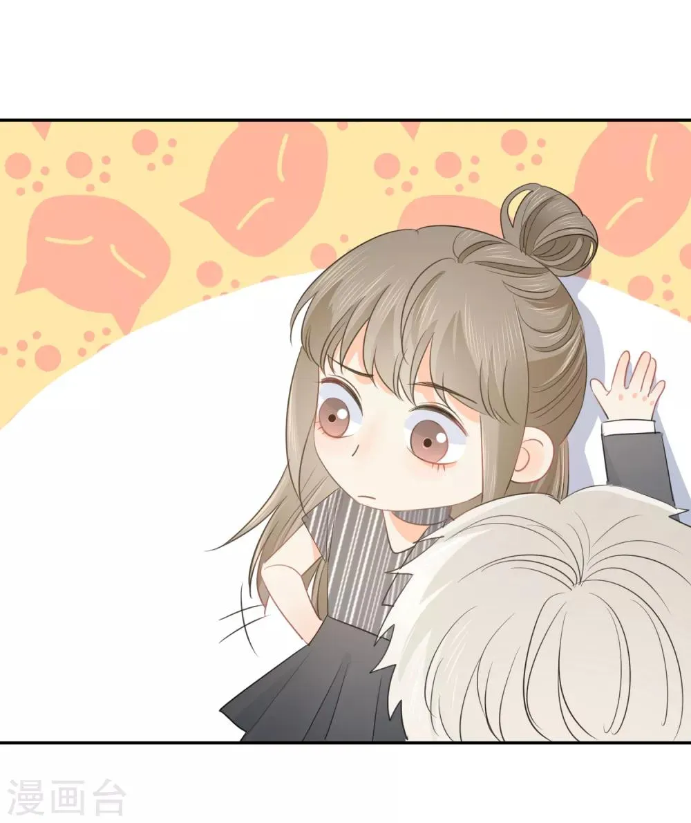 第64话 仙女吹仙气儿 第9页