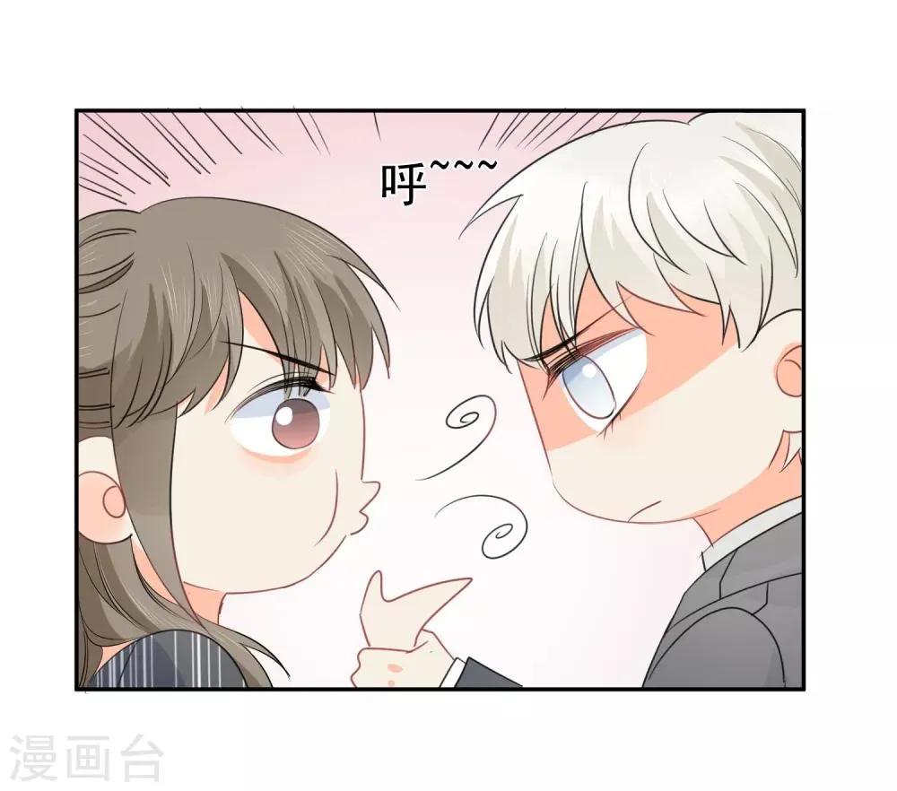 第64话 仙女吹仙气儿 第12页