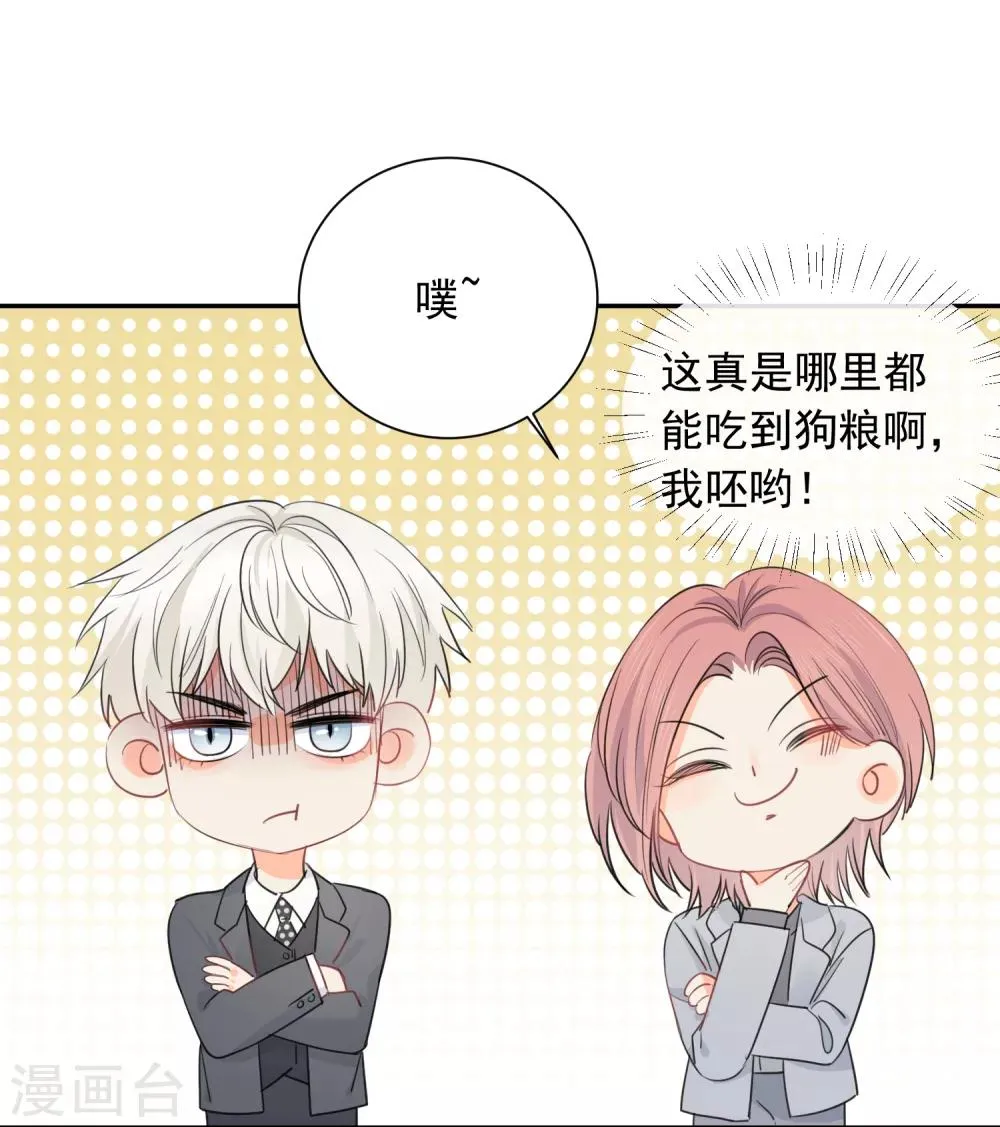 第64话 仙女吹仙气儿 第15页