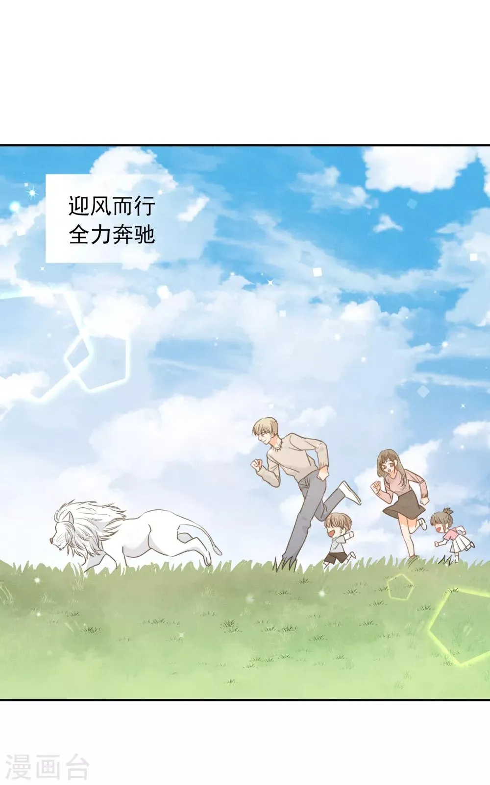 第64话 仙女吹仙气儿 第19页