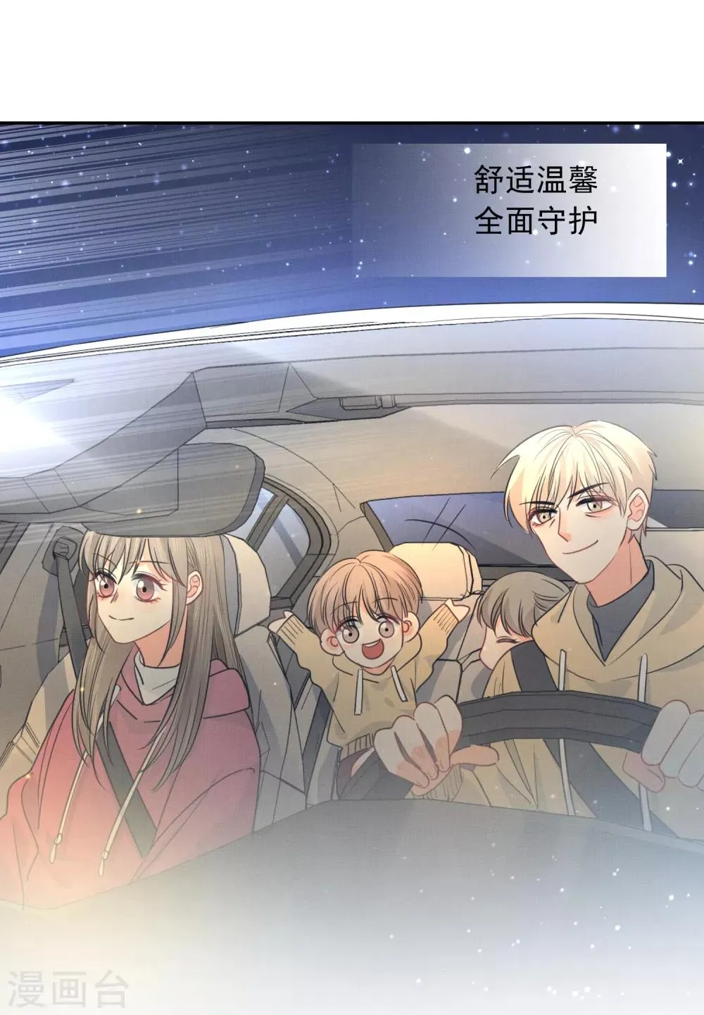 第64话 仙女吹仙气儿 第20页