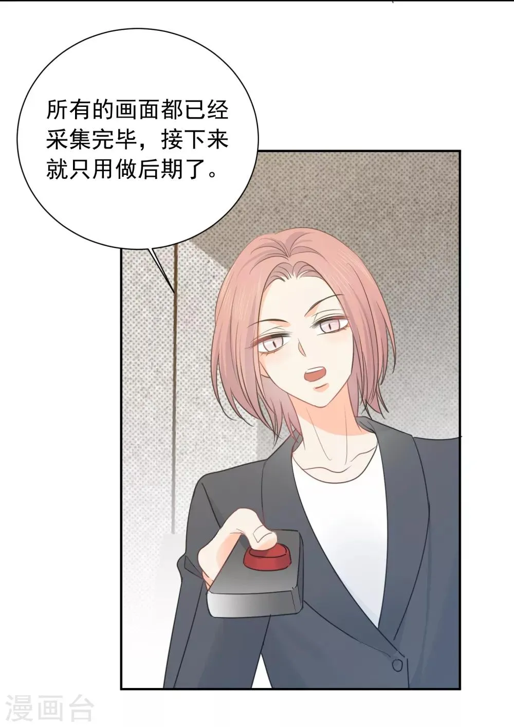 第64话 仙女吹仙气儿 第24页