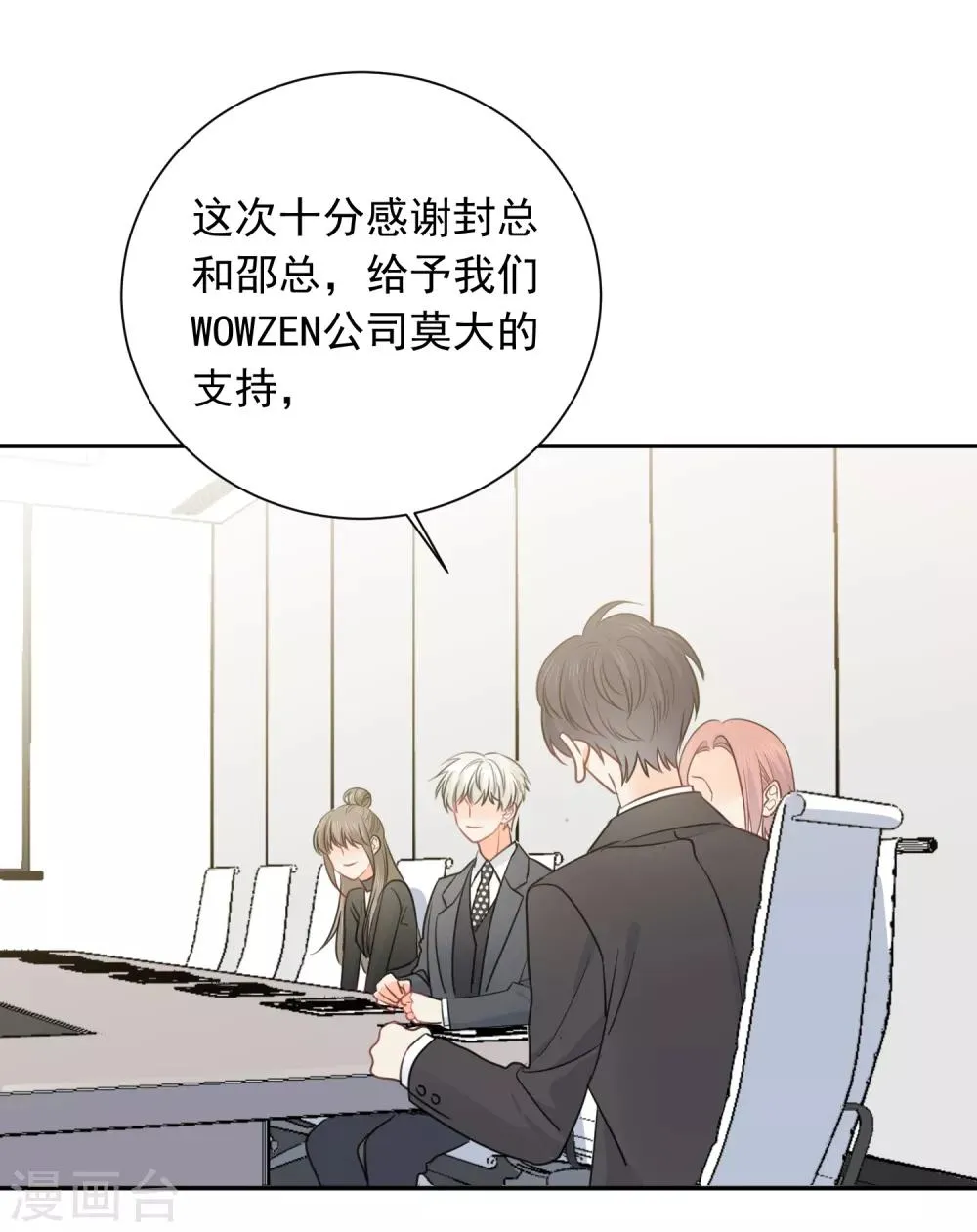 第64话 仙女吹仙气儿 第25页