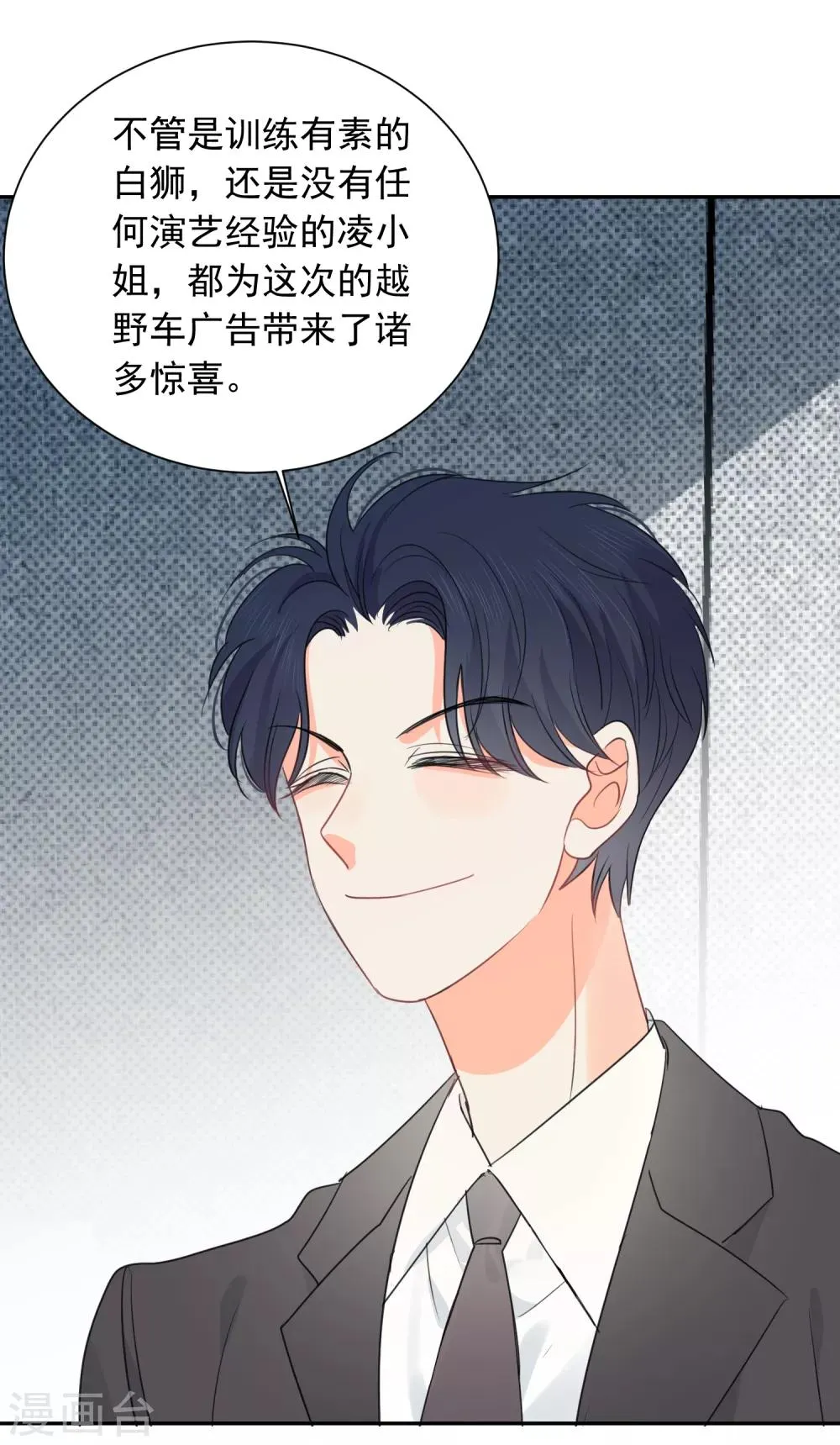 第64话 仙女吹仙气儿 第26页