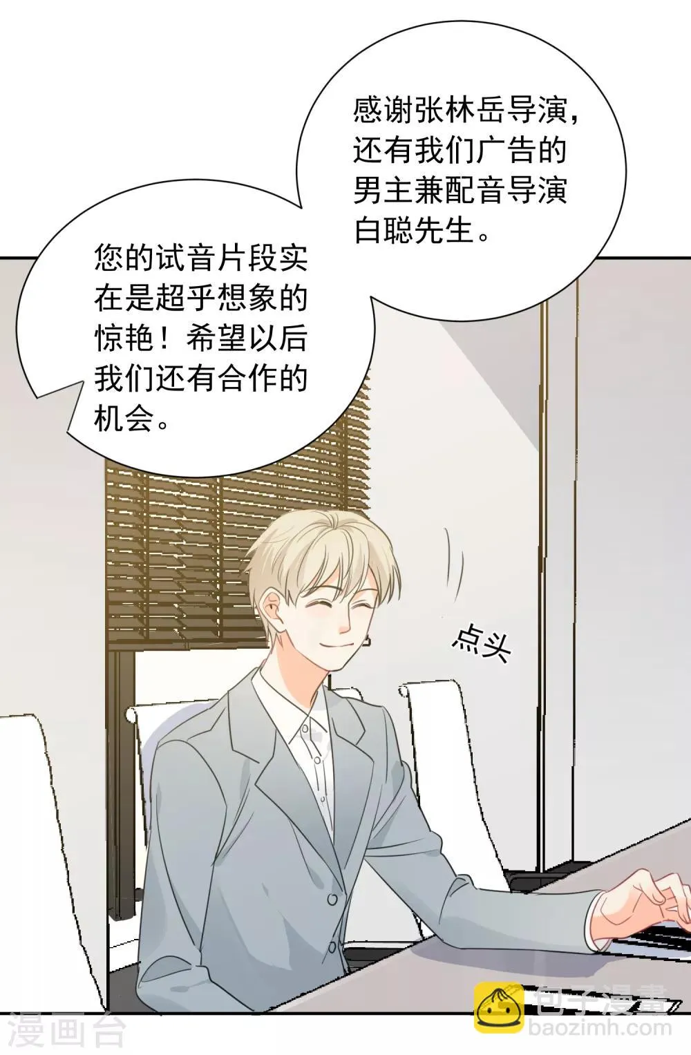 第64话 仙女吹仙气儿 第27页