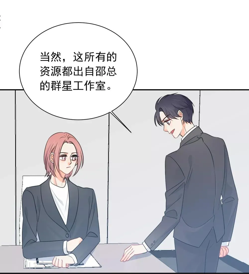 第64话 仙女吹仙气儿 第28页