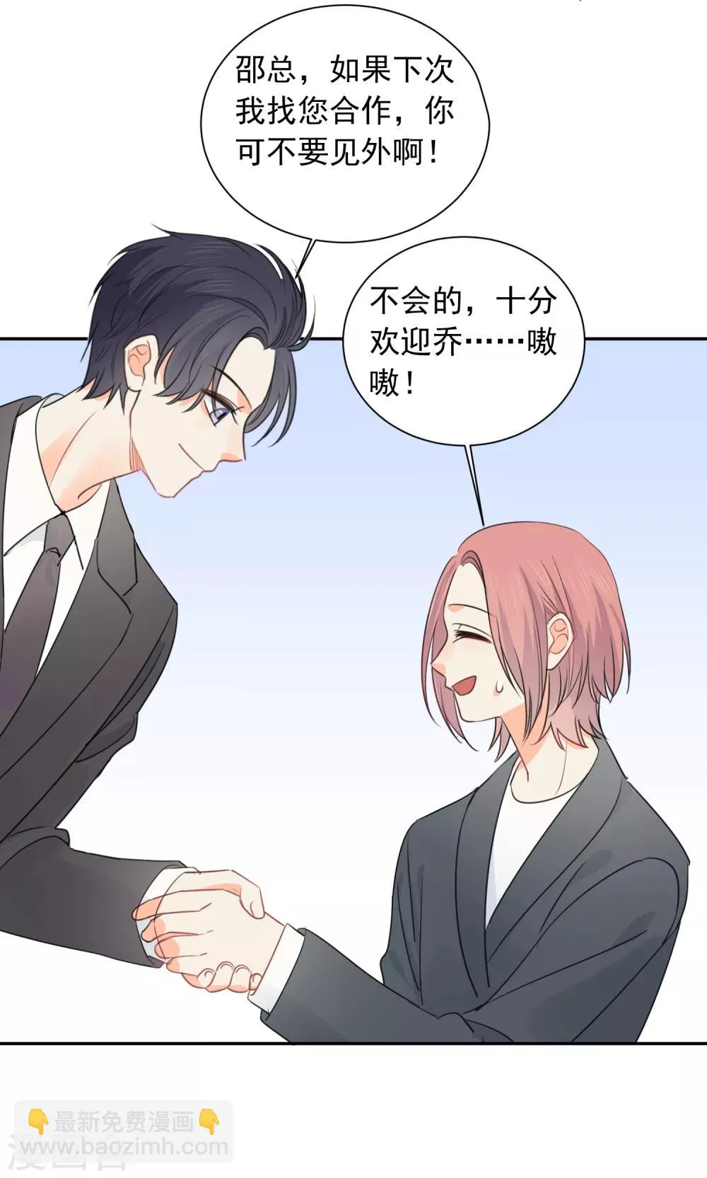 第64话 仙女吹仙气儿 第29页