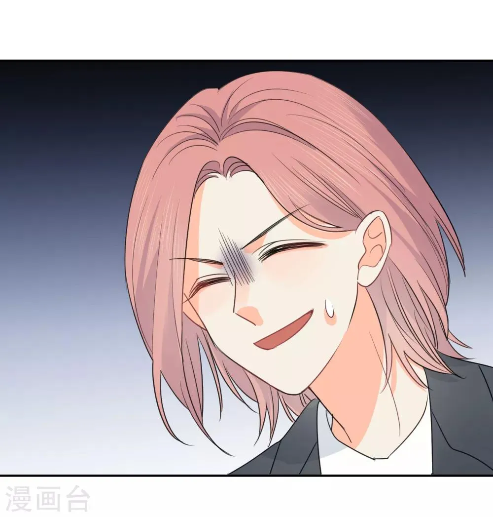 第64话 仙女吹仙气儿 第31页