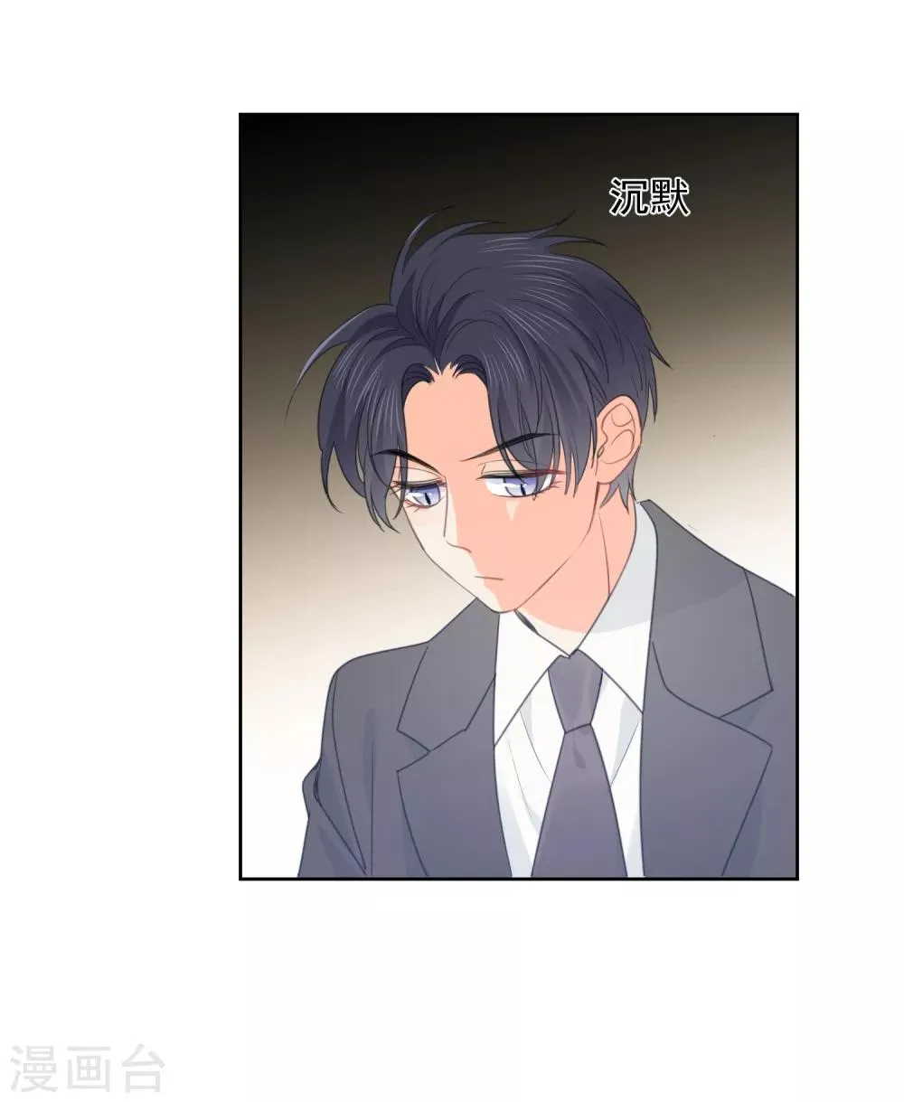 第65话 吃醋 第6页