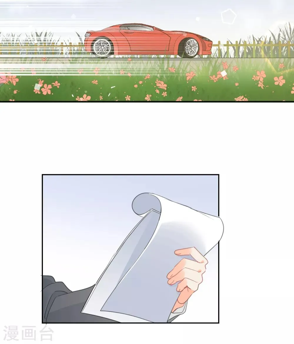 第65话 吃醋 第8页